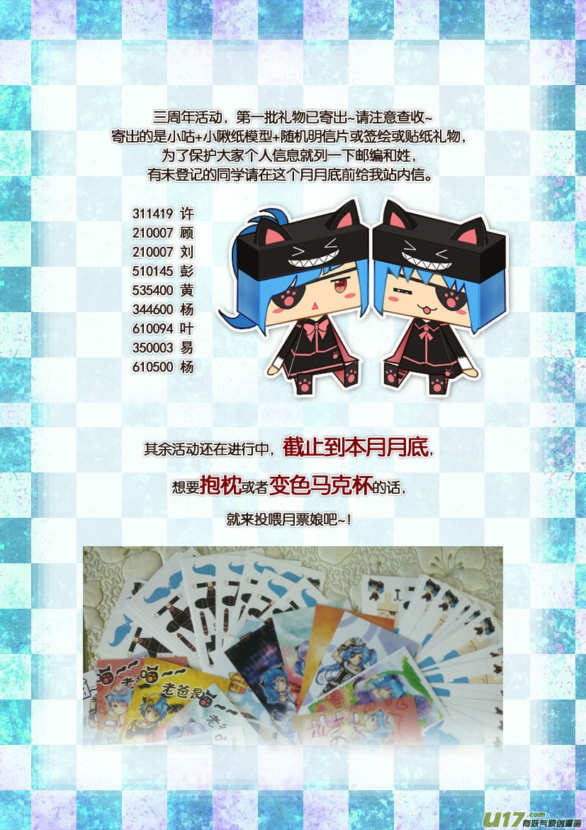 54.喵·第二十四话（下）