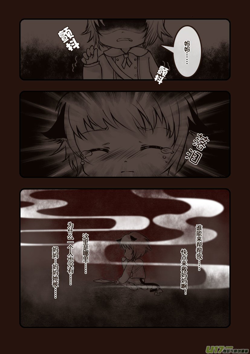 55.喵·第二十五话（上）