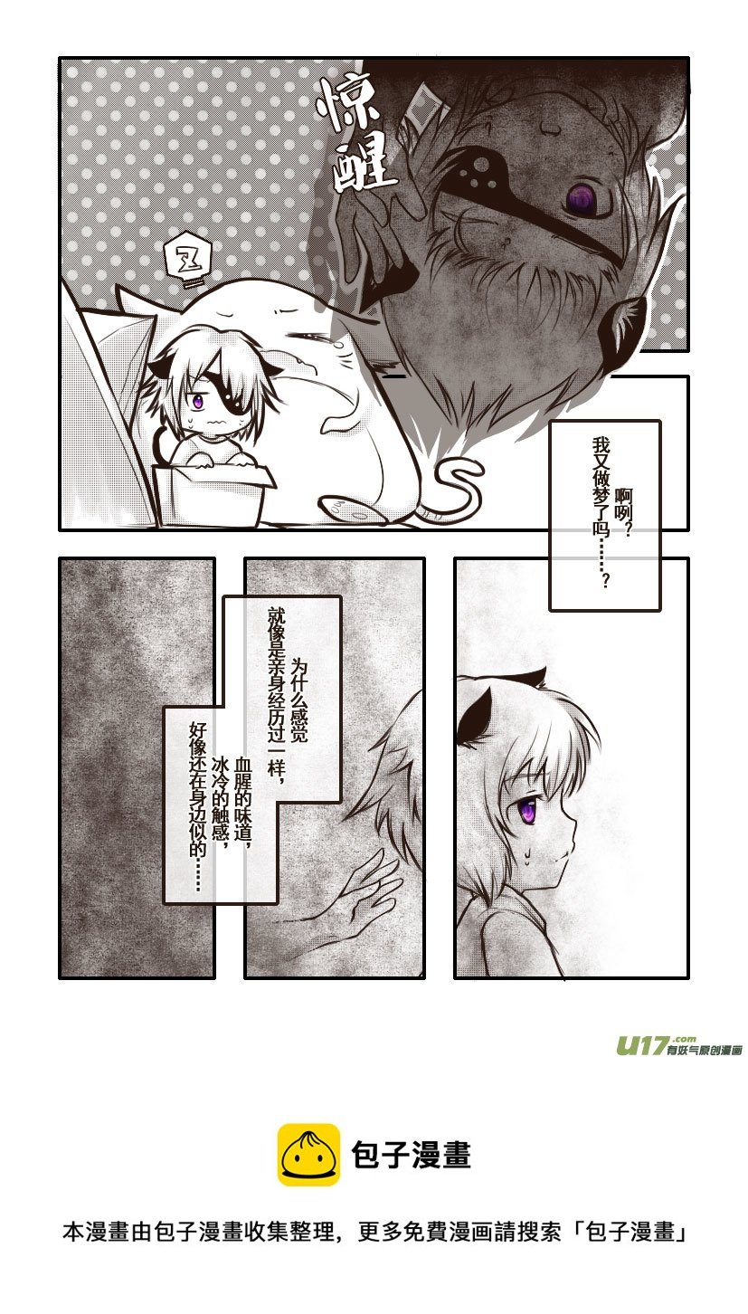55.喵·第二十五话（上）