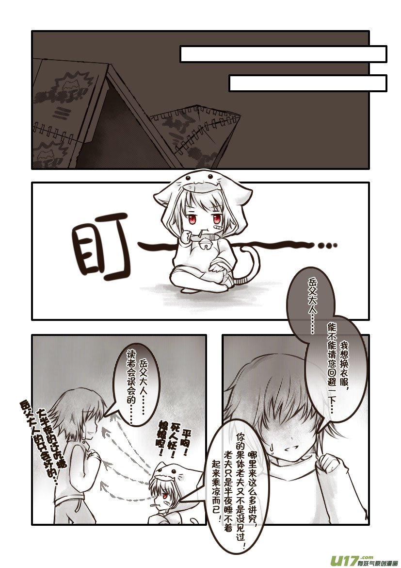 55.喵·第二十五话（上）