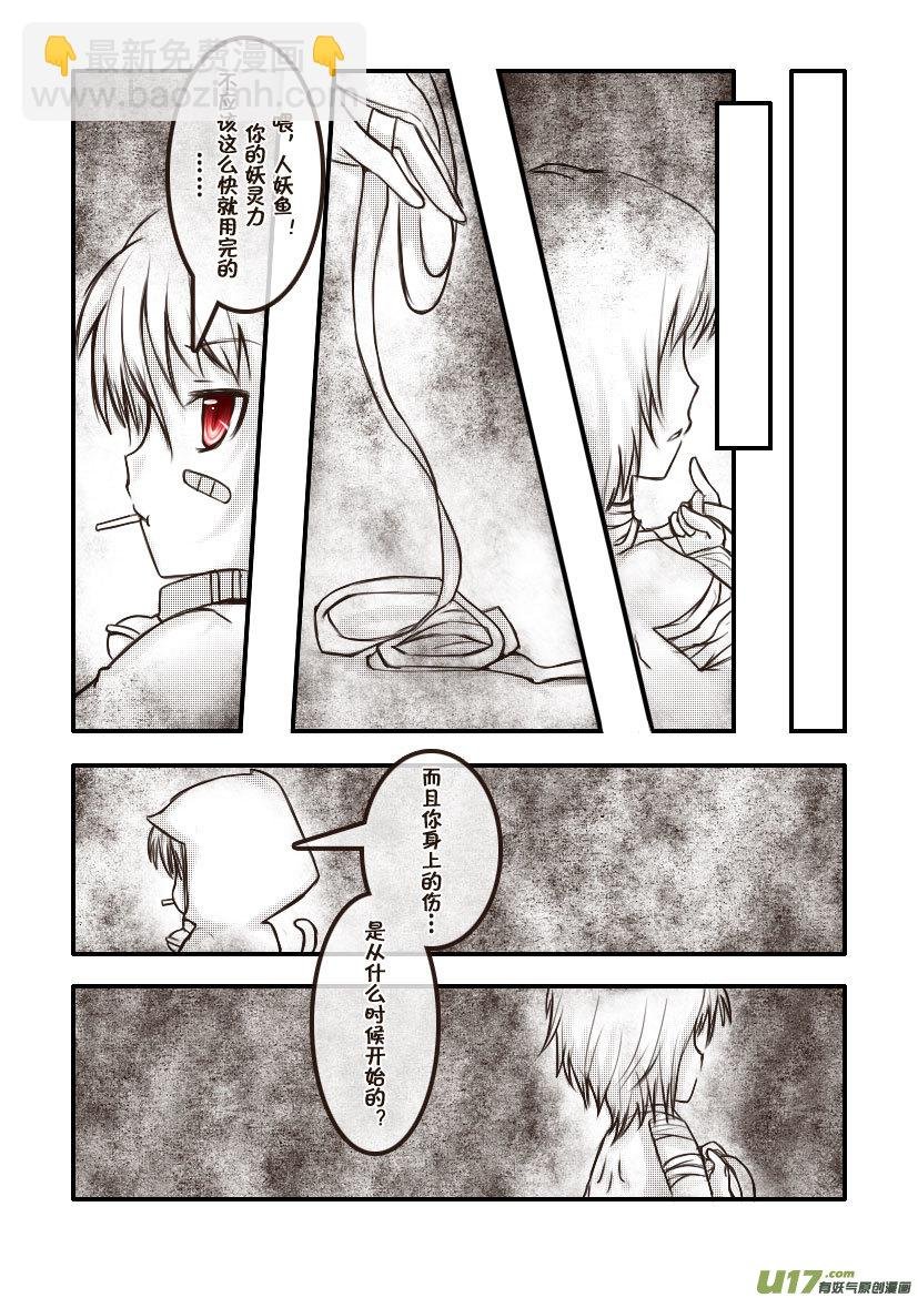 55.喵·第二十五话（上）