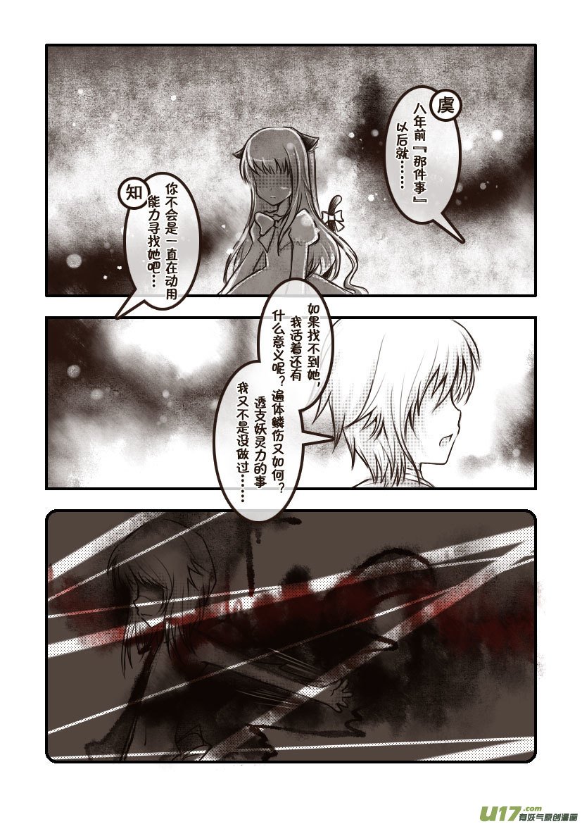 55.喵·第二十五话（上）