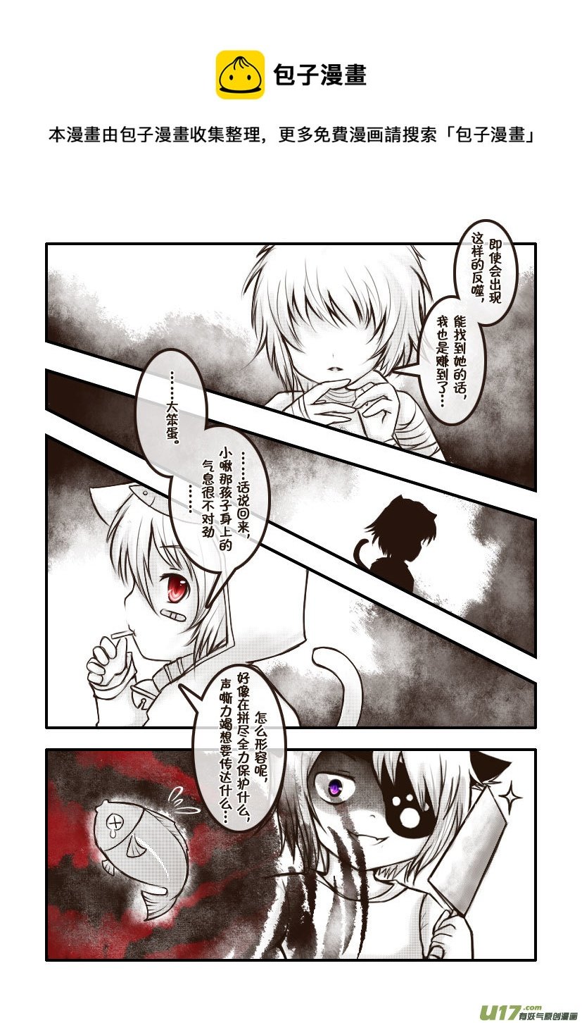 55.喵·第二十五话（上）