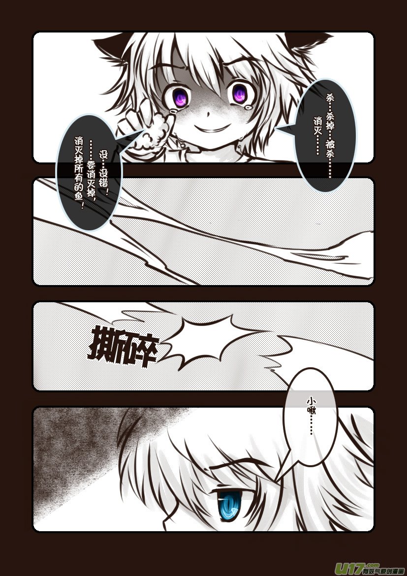 56.喵·第二十五话（下）