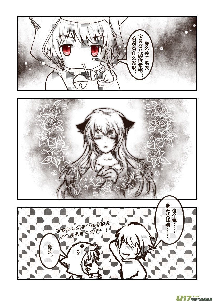 56.喵·第二十五话（下）