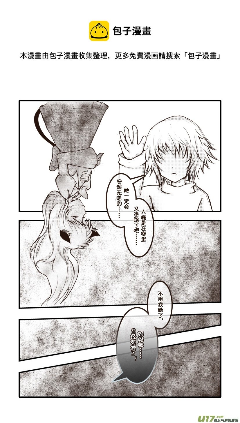 56.喵·第二十五话（下）