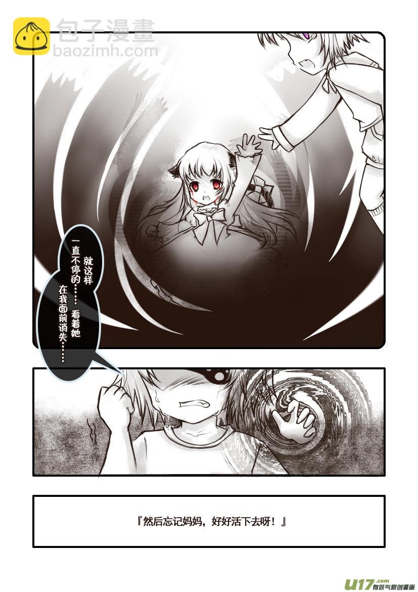 56.喵·第二十五话（下）
