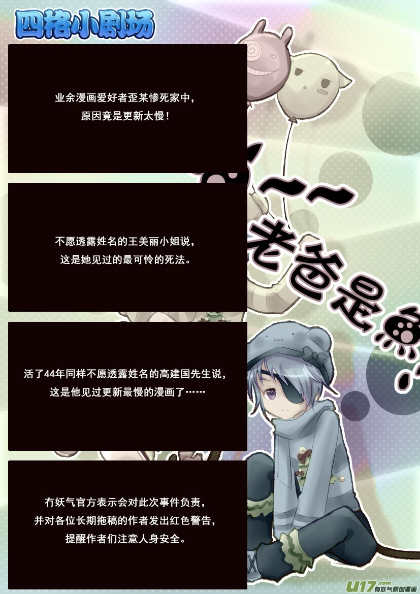 56.喵·第二十五话（下）