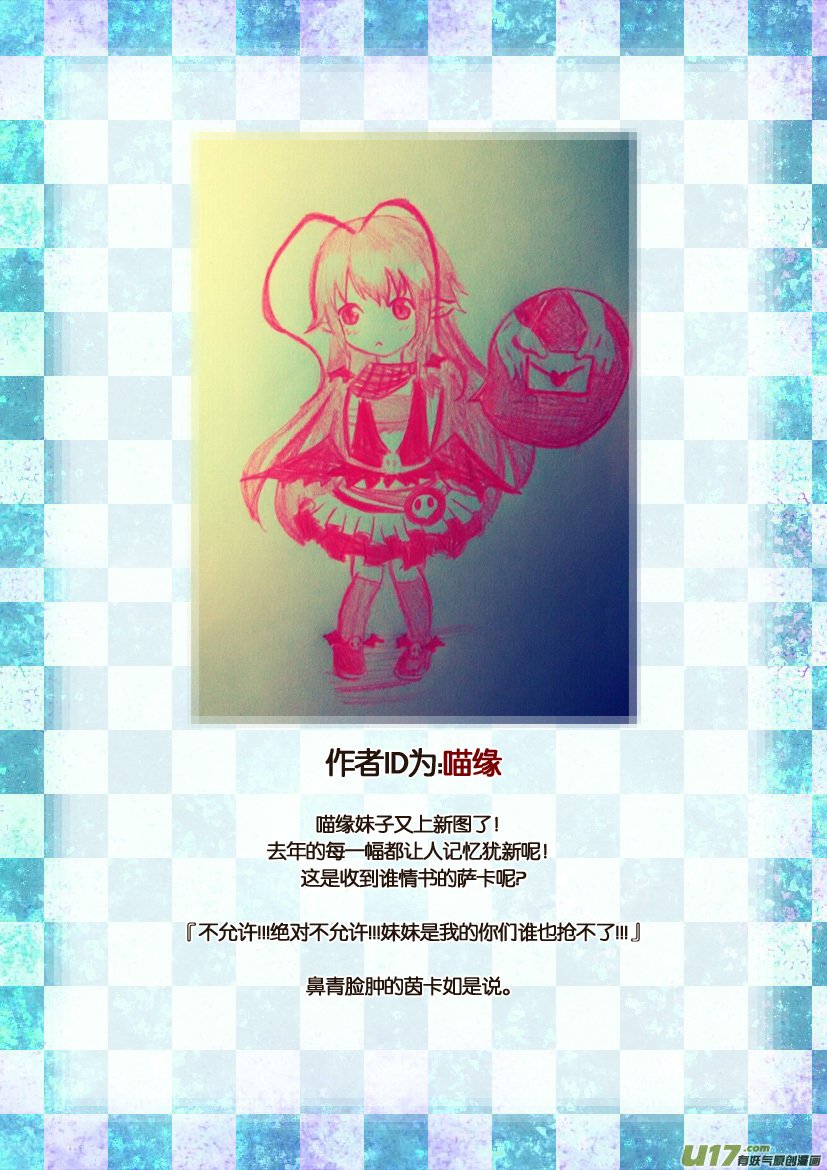 三周年获奖名单＆同人图