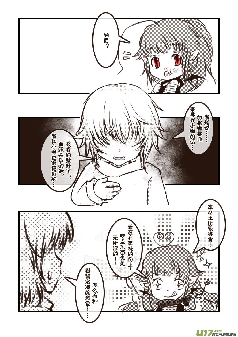 57.喵·第二十六话（上）