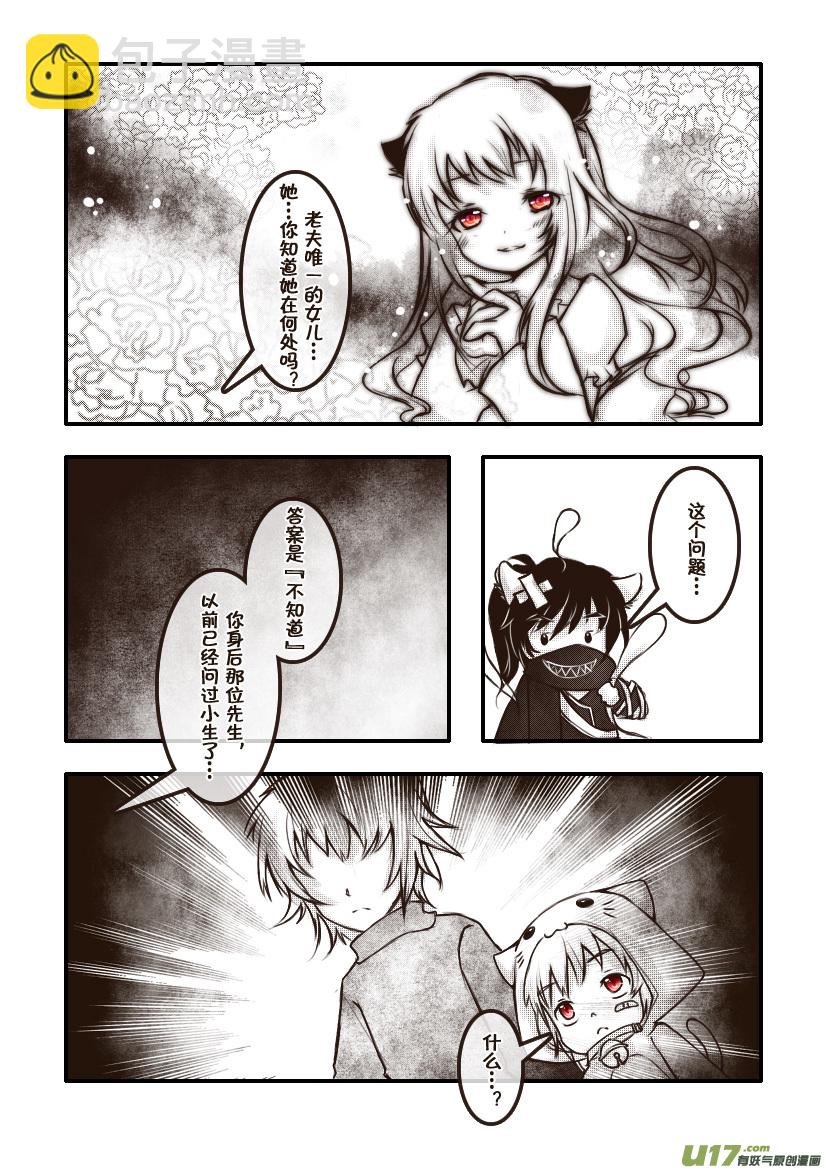 58.喵·第二十六话（中）