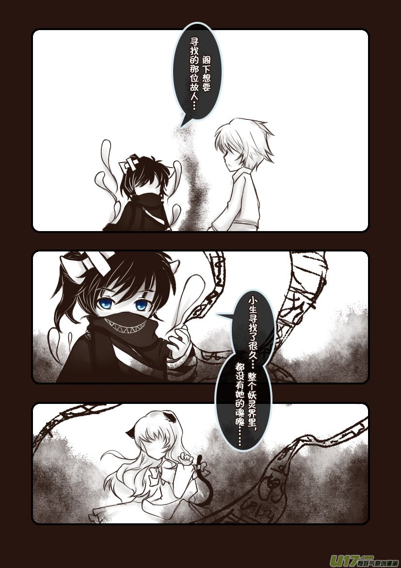 58.喵·第二十六话（中）
