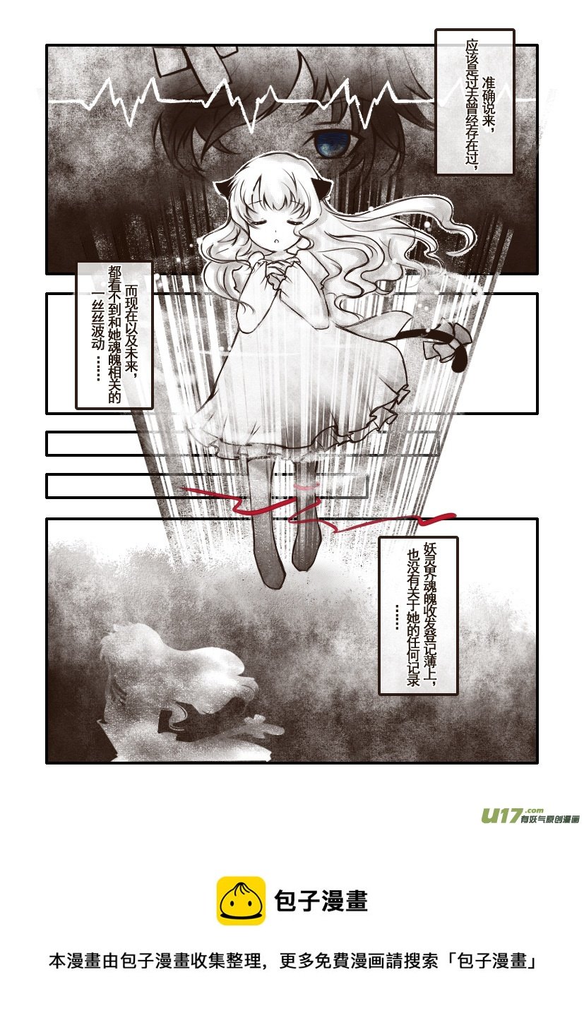 58.喵·第二十六话（中）