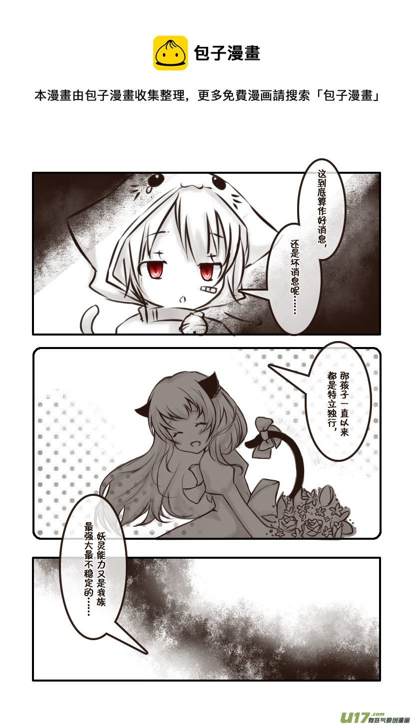 59.喵·第二十六话（下）