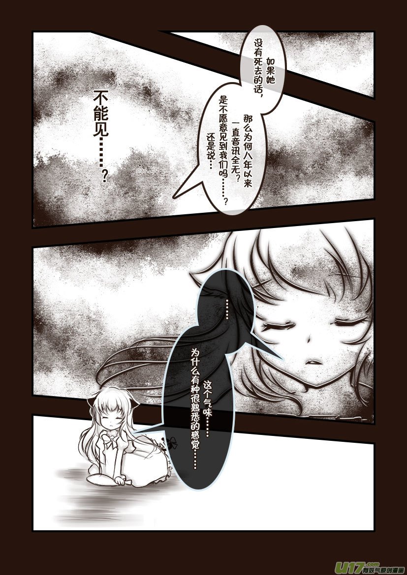 59.喵·第二十六话（下）