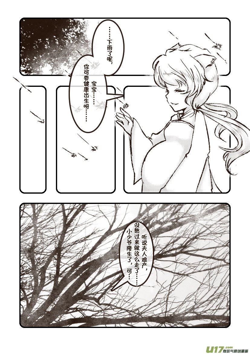 60.汪·第二十七话（1）