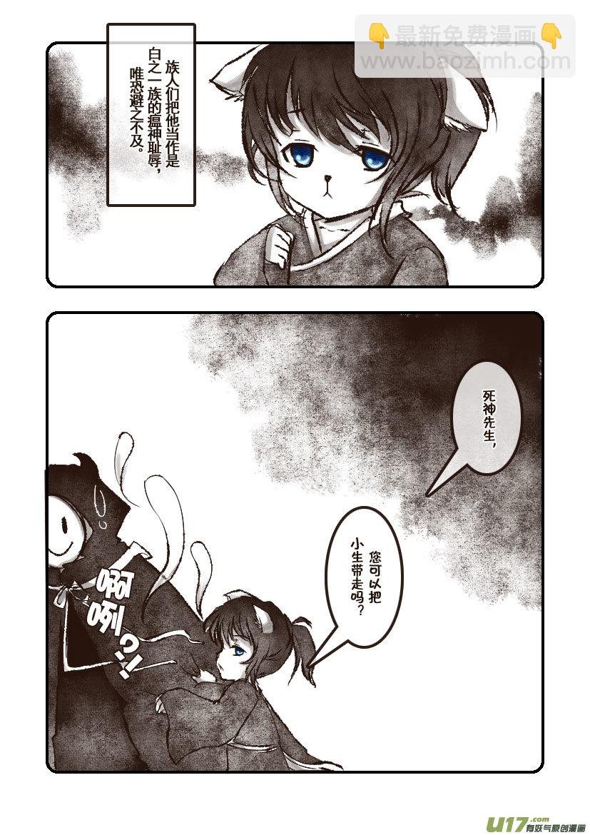 60.汪·第二十七话（1）