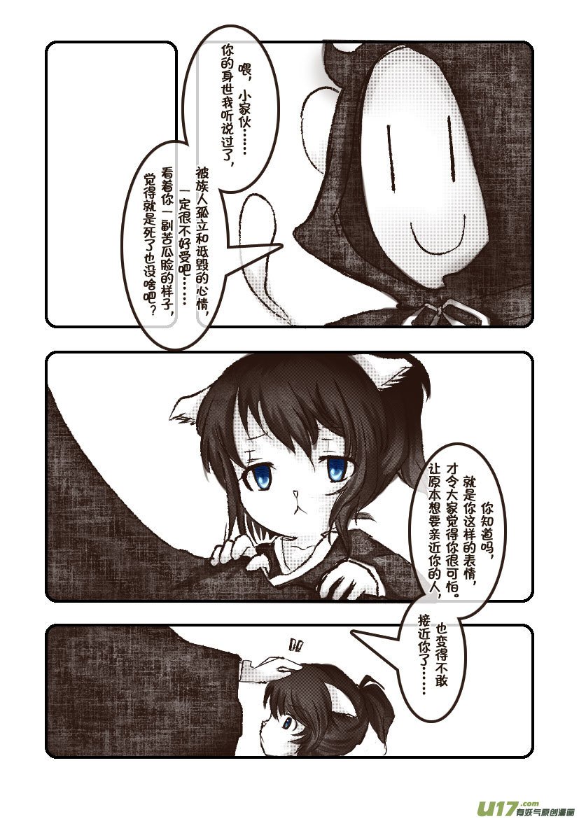 60.汪·第二十七话（1）
