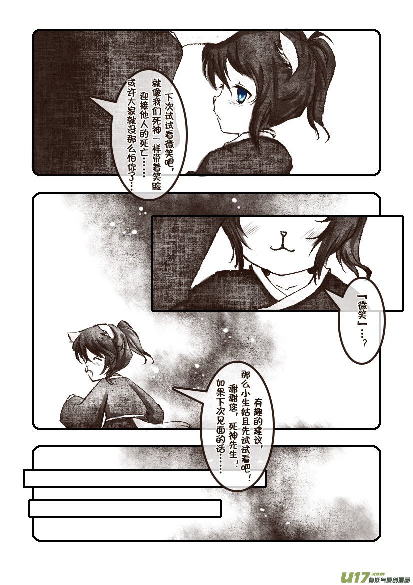 60.汪·第二十七话（1）
