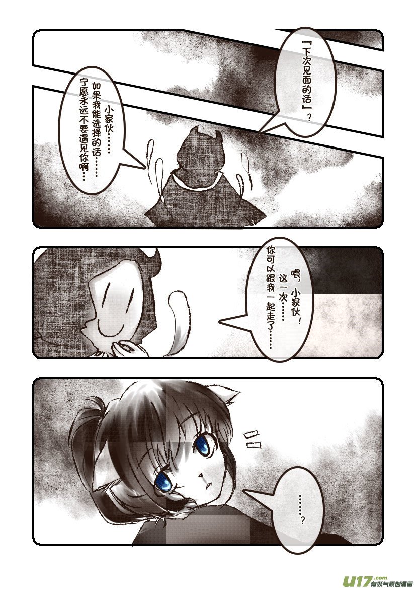 60.汪·第二十七话（1）