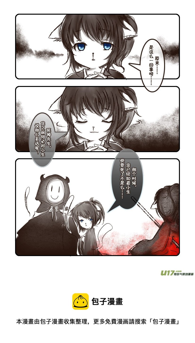 60.汪·第二十七话（1）
