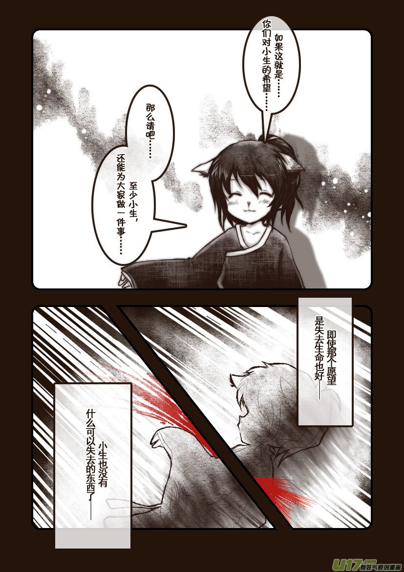 61.汪·第二十七话（2）