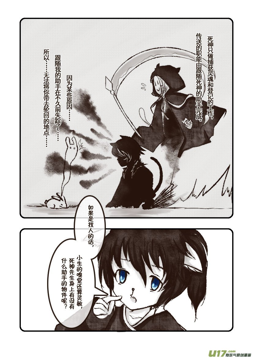61.汪·第二十七话（2）