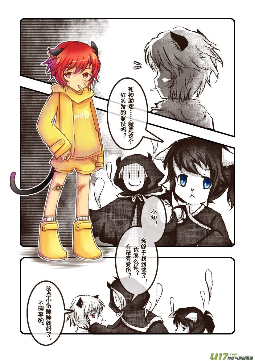 61.汪·第二十七话（2）