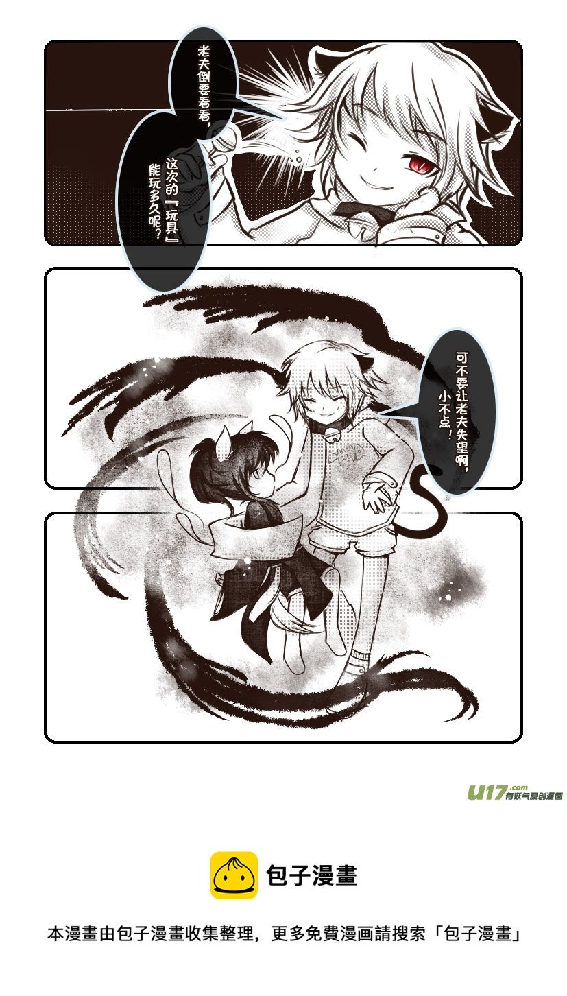 61.汪·第二十七话（2）