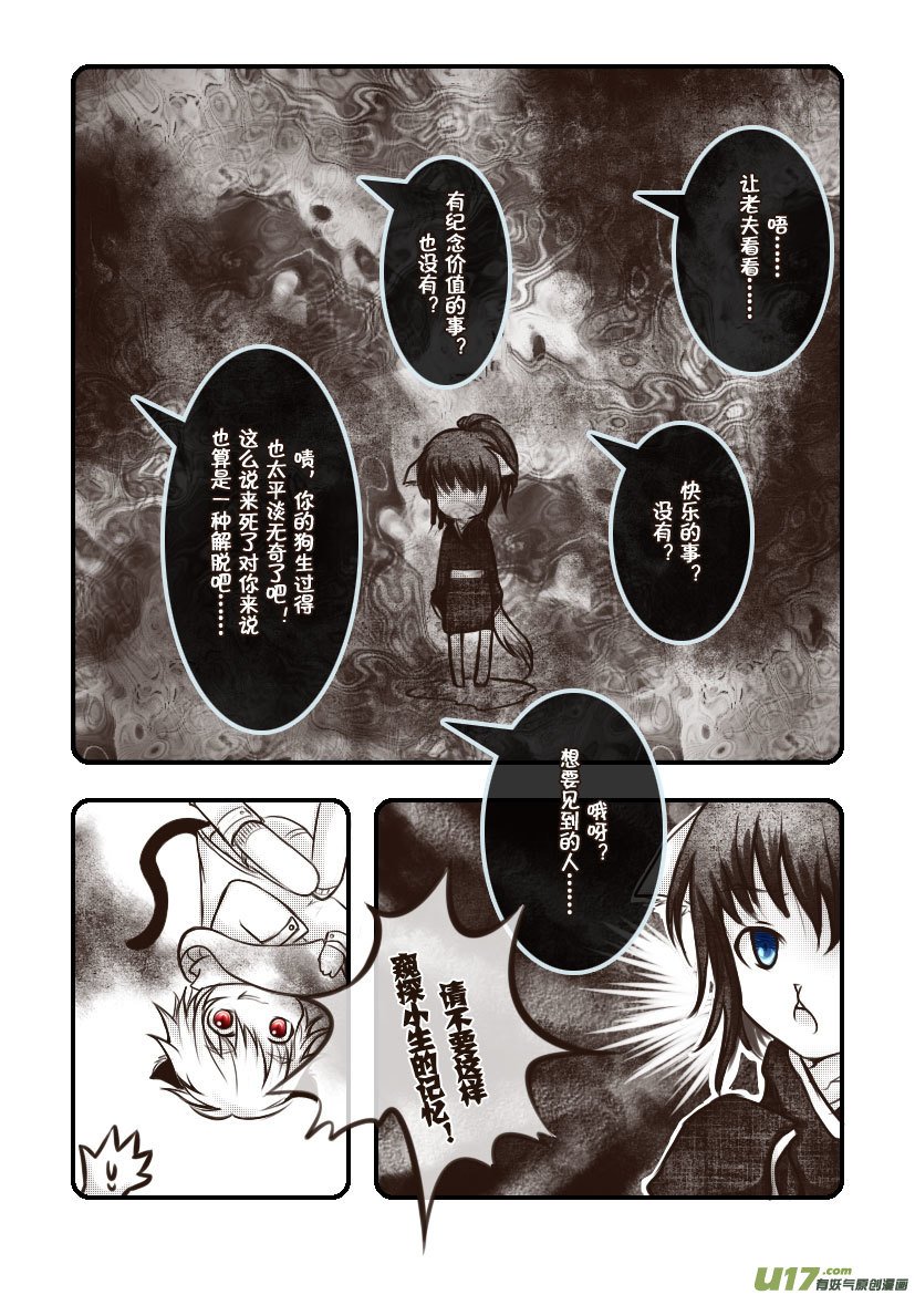 62.汪·第二十七话（3）