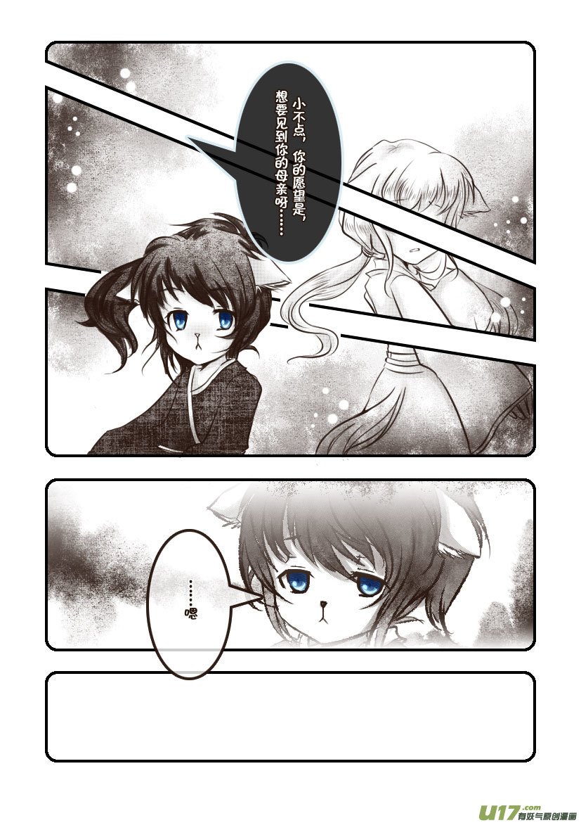 62.汪·第二十七话（3）