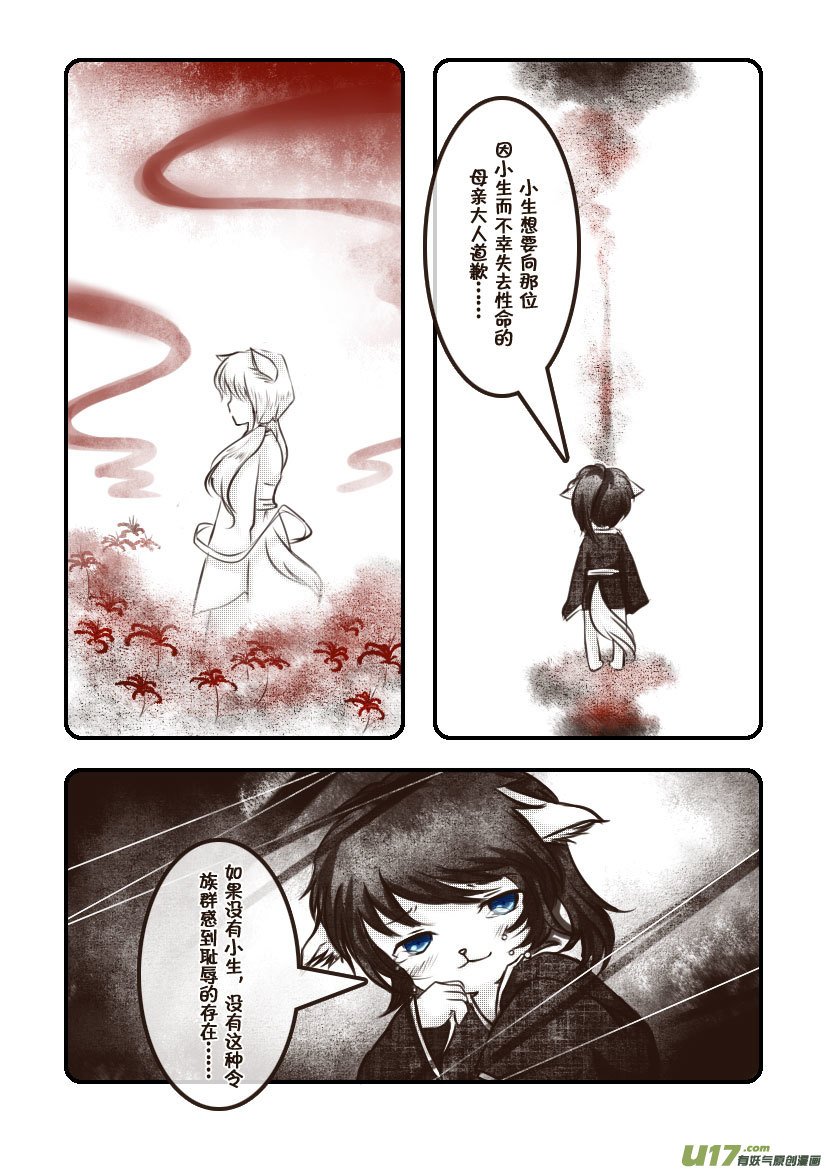 62.汪·第二十七话（3）