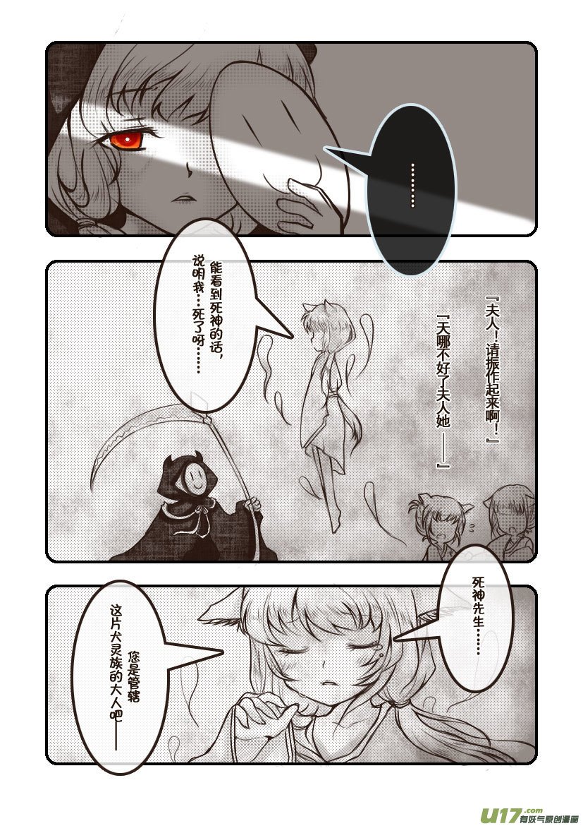 62.汪·第二十七话（3）