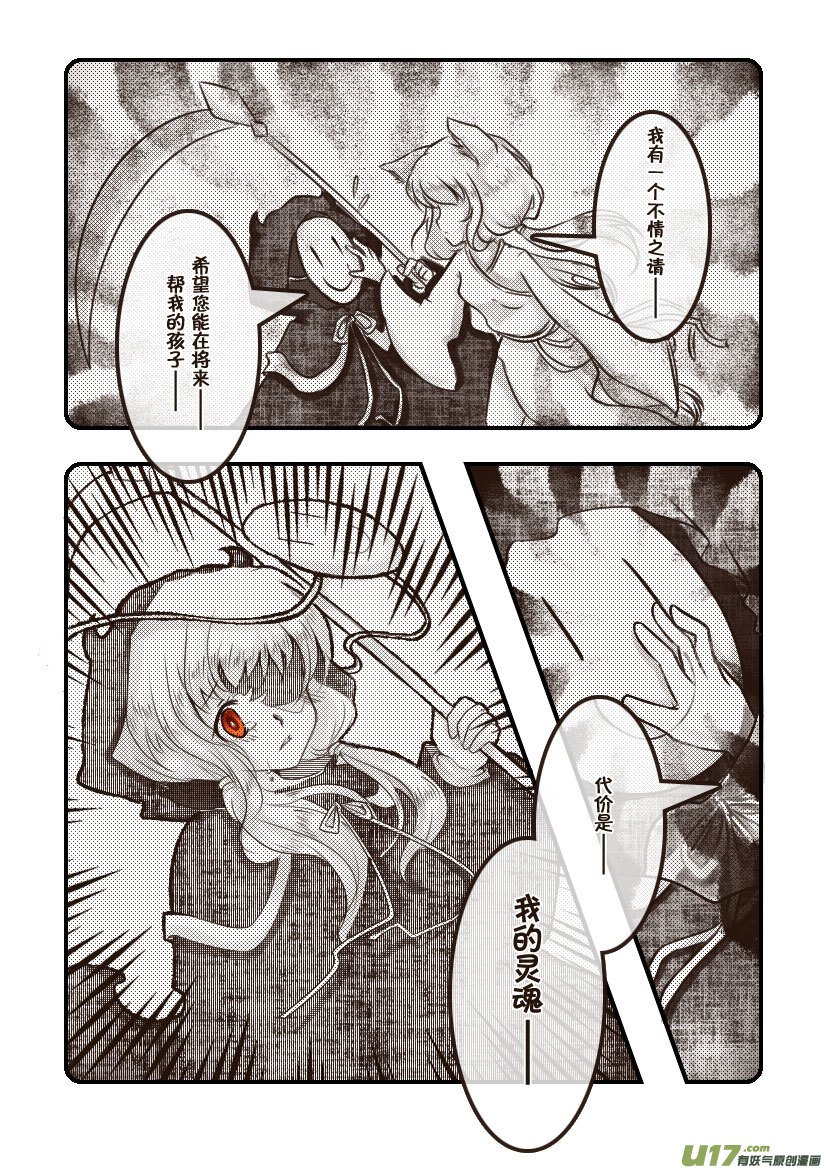 62.汪·第二十七话（3）