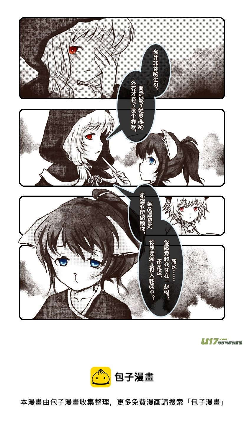 62.汪·第二十七话（3）