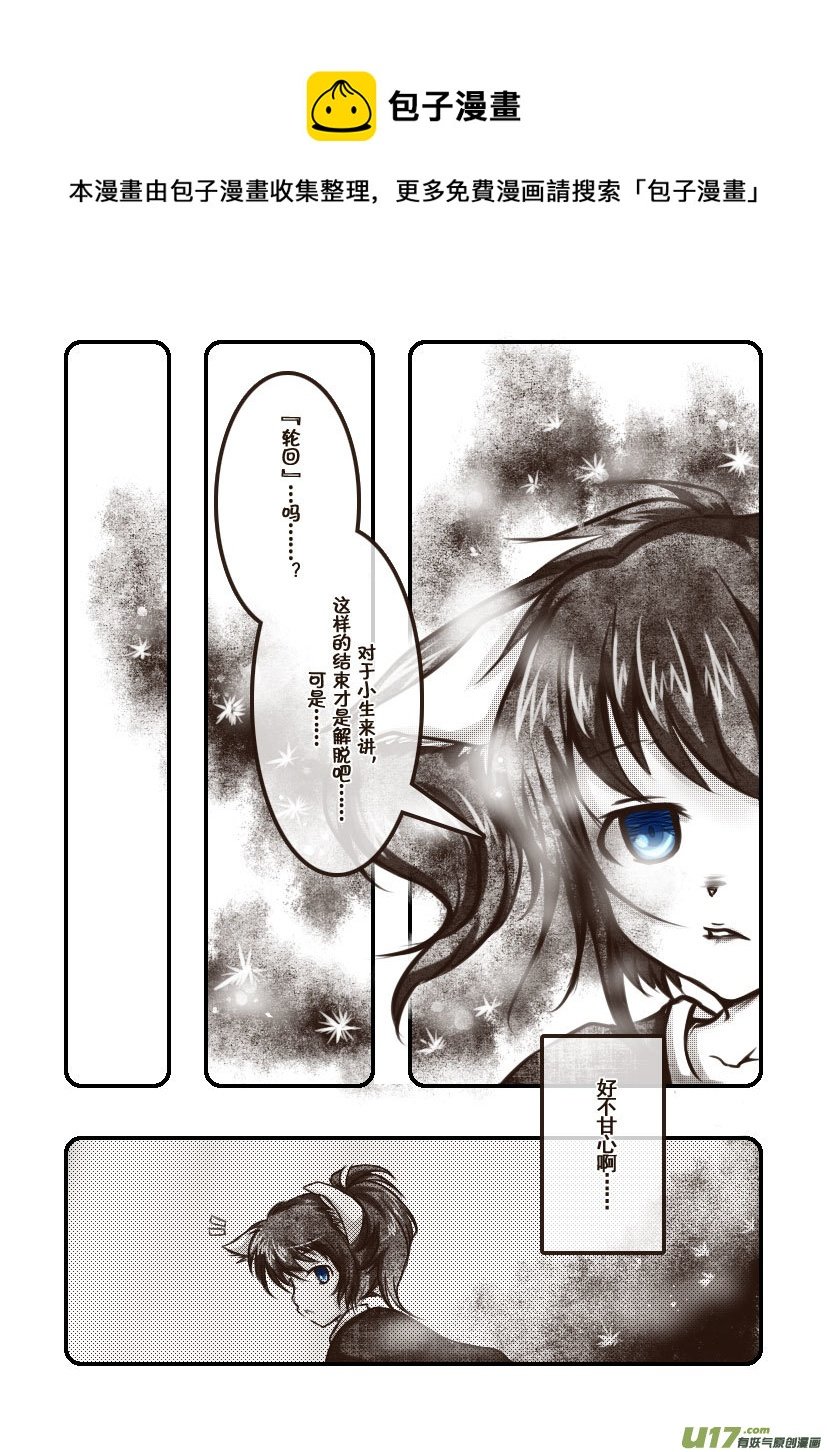 63.汪·第二十七话（4）