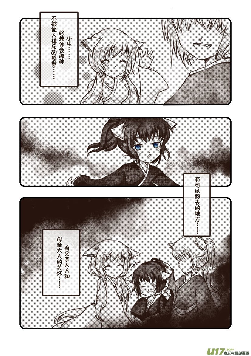 63.汪·第二十七话（4）