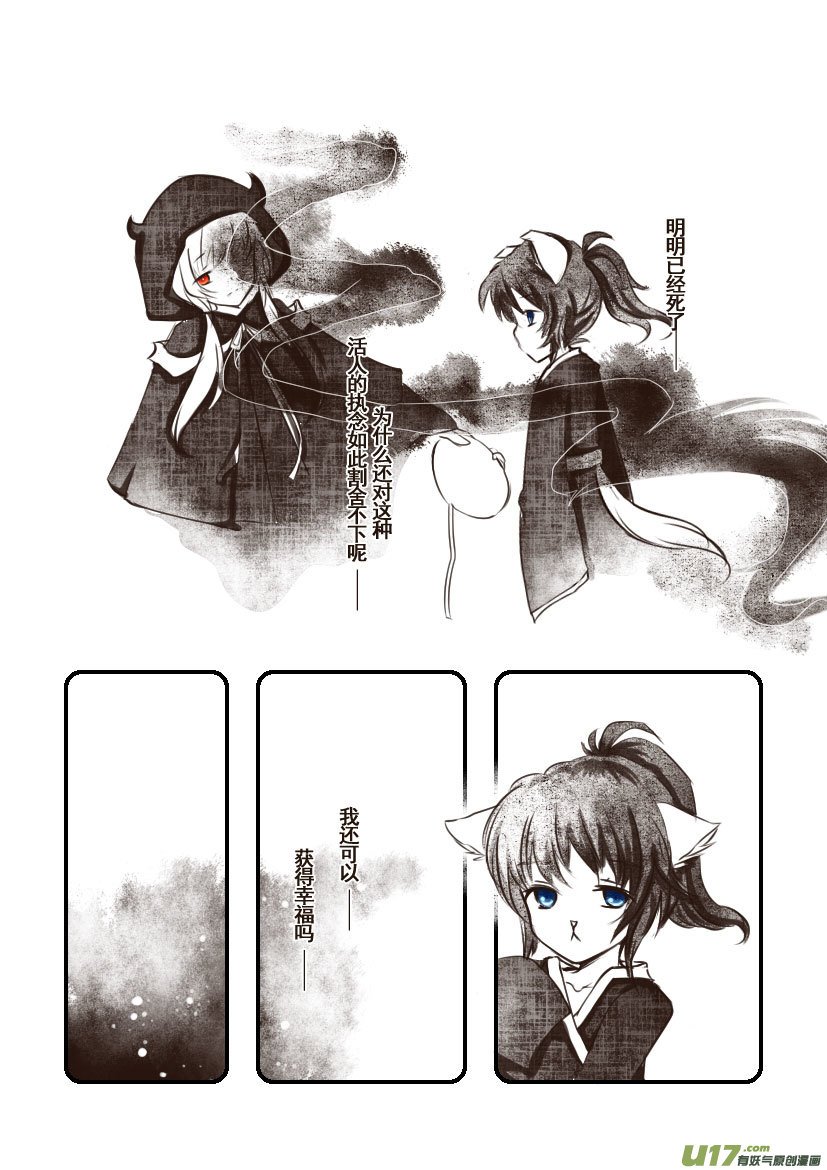 63.汪·第二十七话（4）