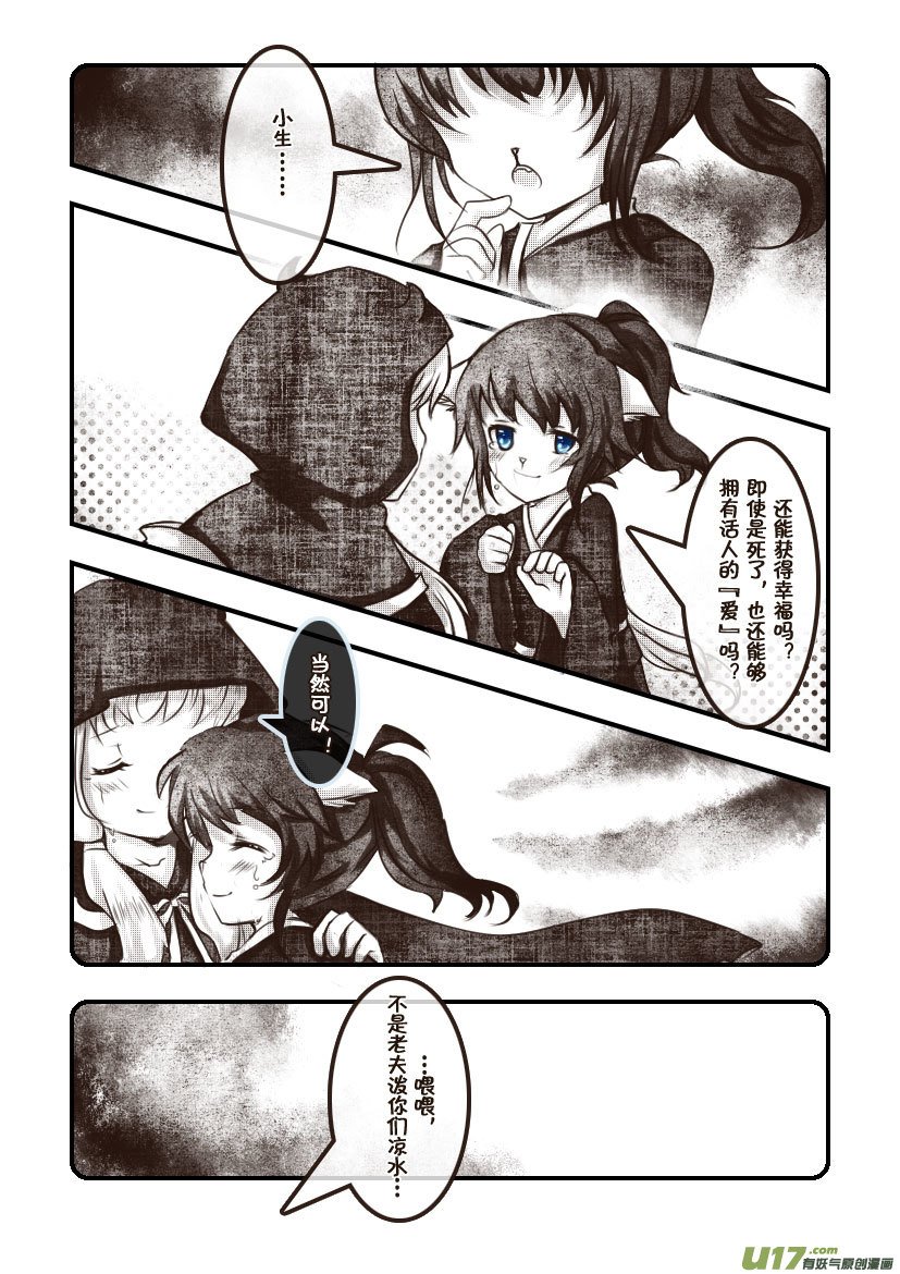63.汪·第二十七话（4）