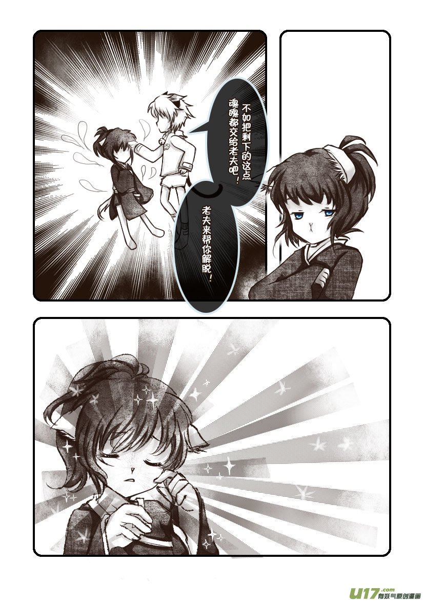 63.汪·第二十七话（4）