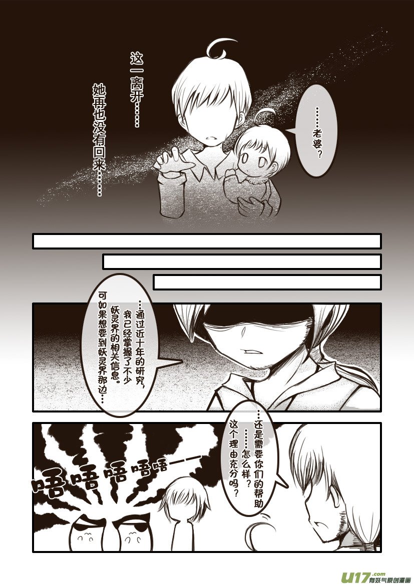 7.喵·第四话（下）