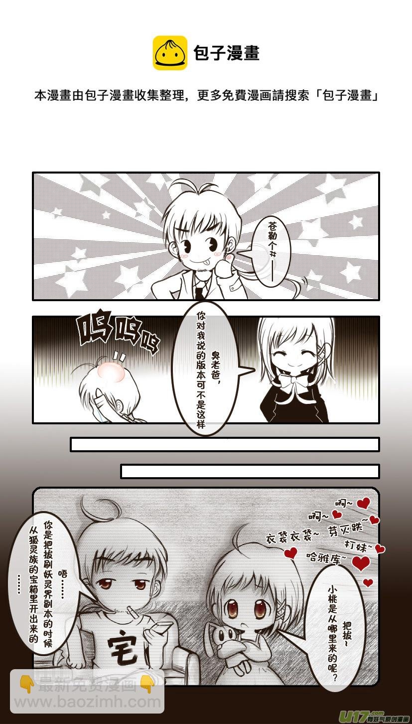 7.喵·第四话（下）