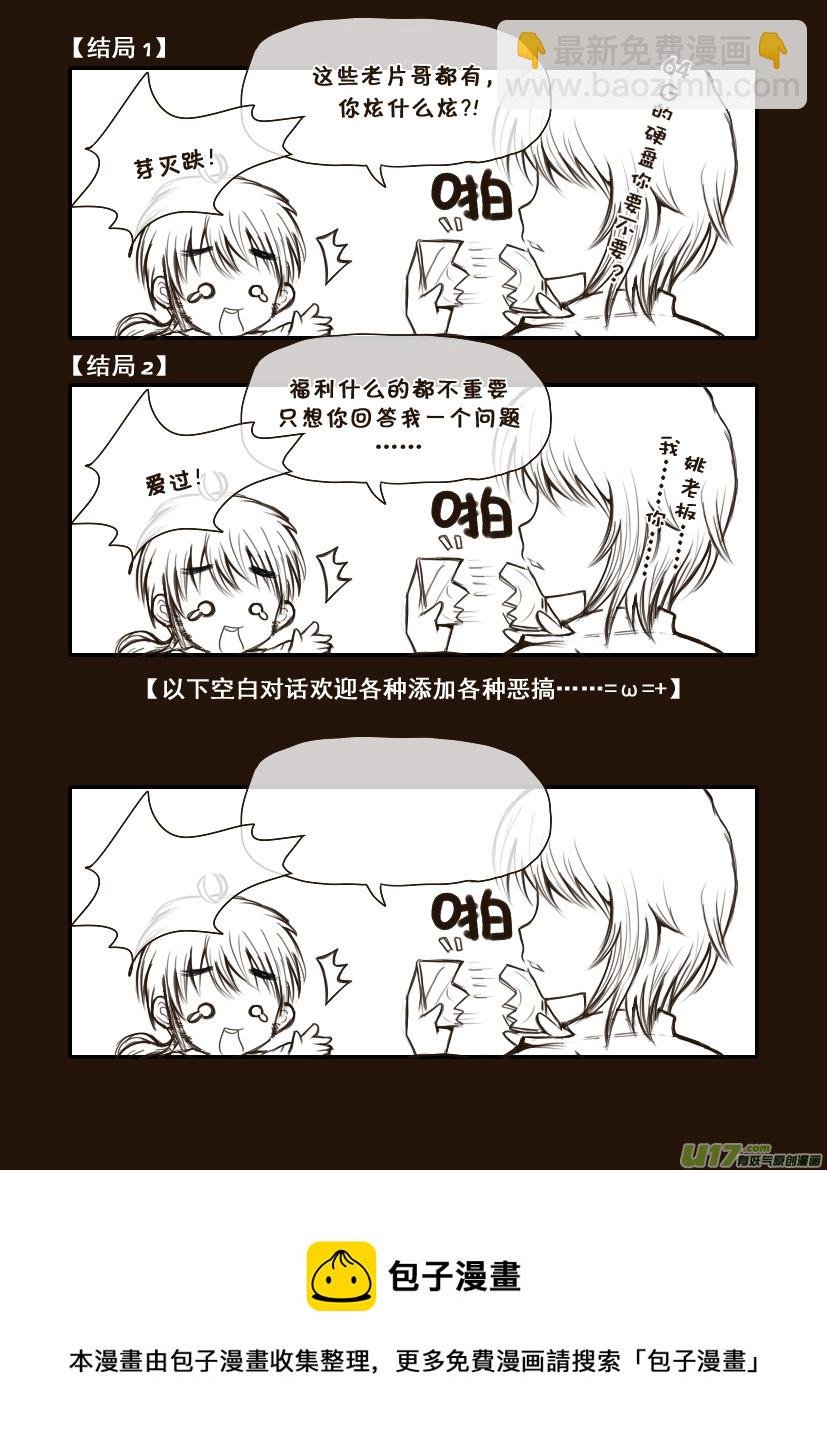 7.喵·第四话（下）
