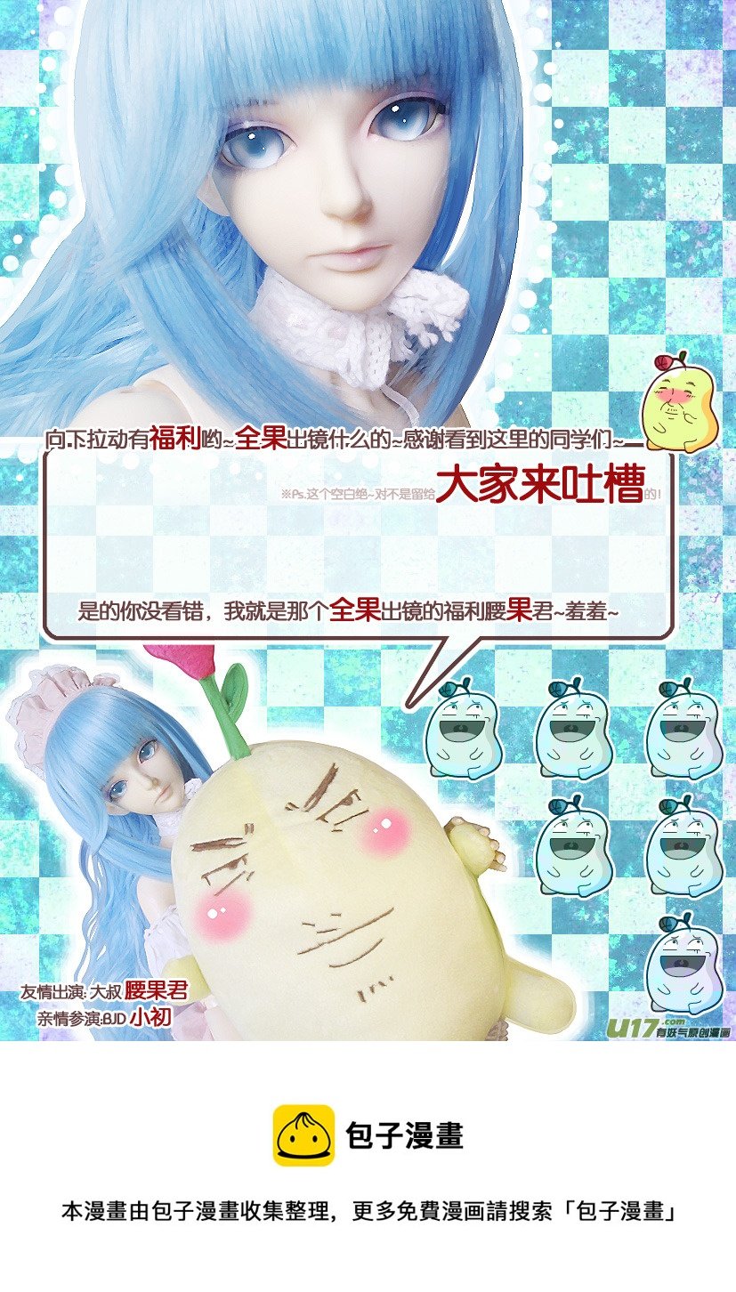 7.喵·第四话（下）