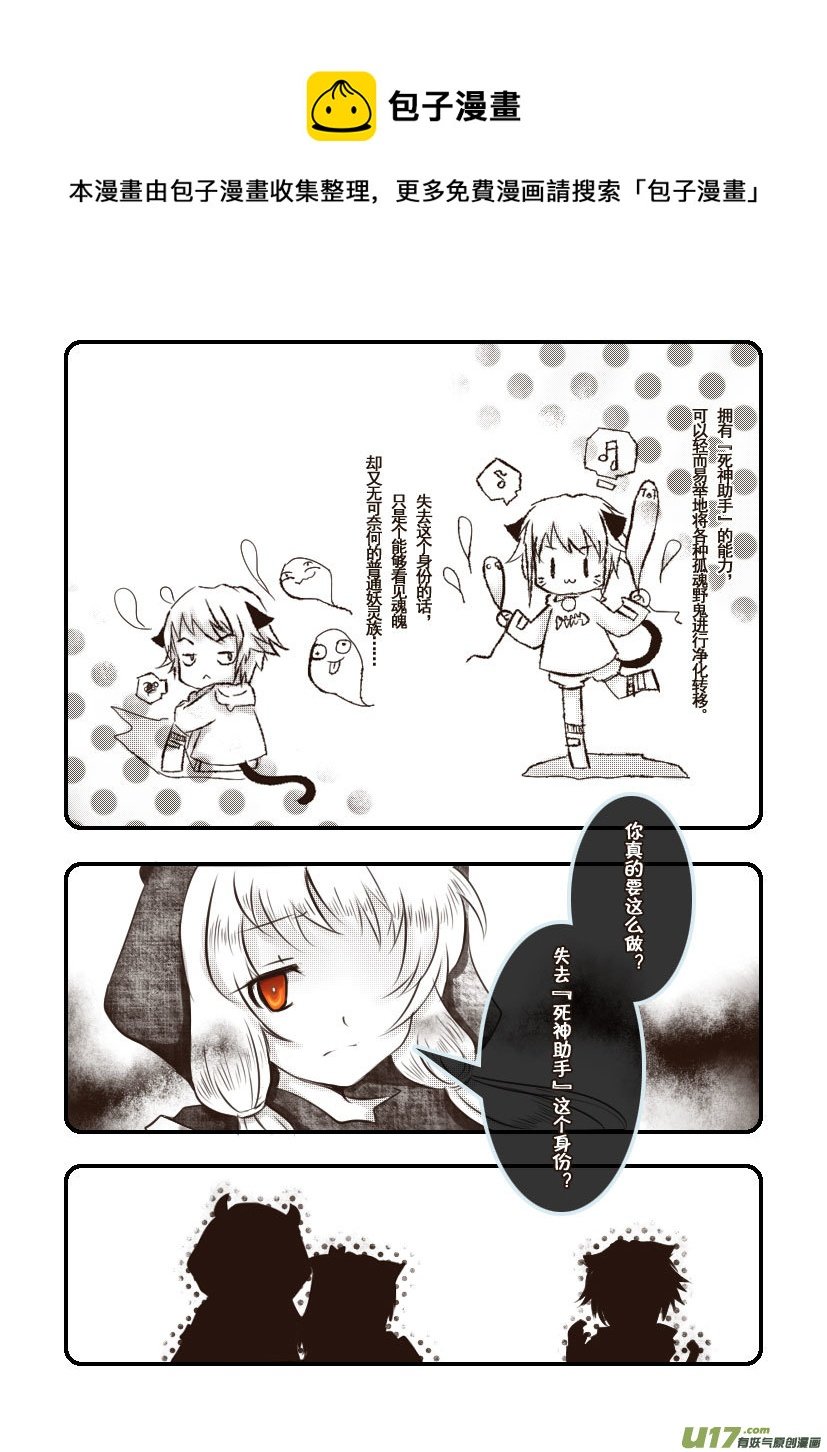 64.汪·第二十七话（5）