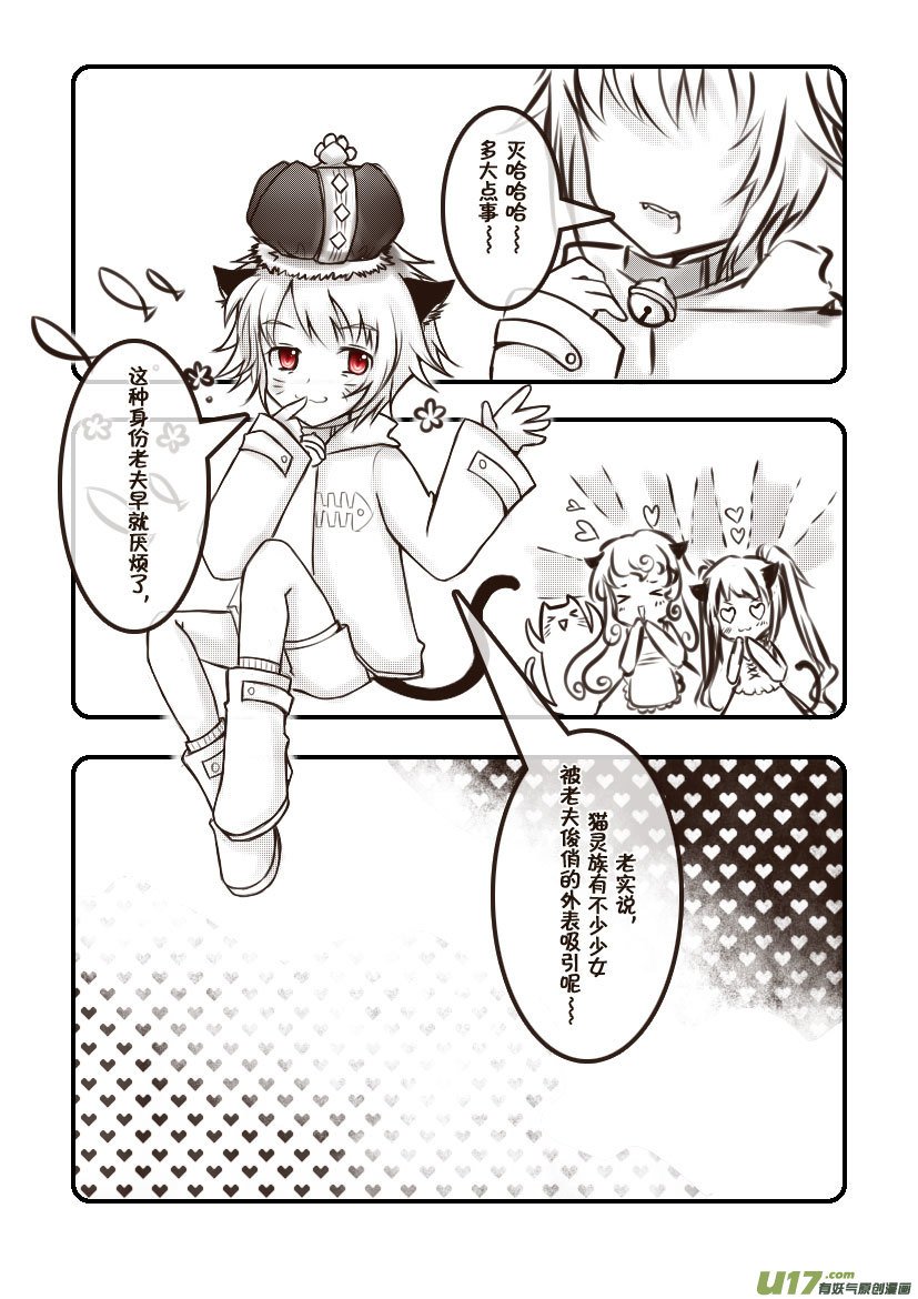 64.汪·第二十七话（5）