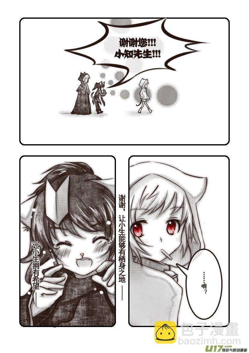 64.汪·第二十七话（5）