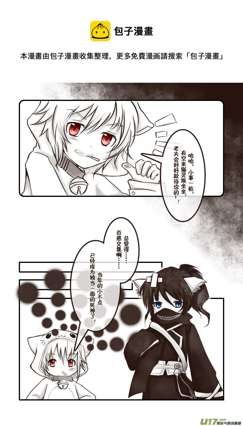 64.汪·第二十七话（5）