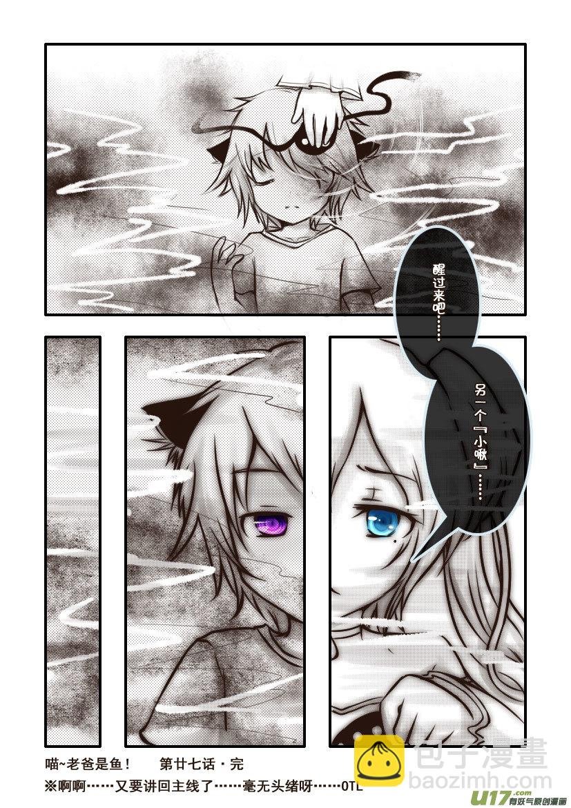 64.汪·第二十七话（5）