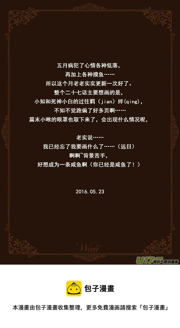 64.汪·第二十七话（5）